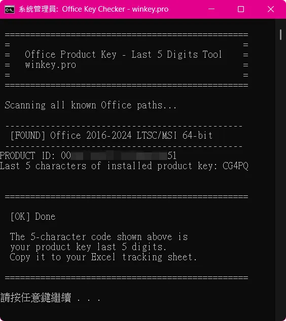 Office 金鑰可以裝幾台？換電腦還能用嗎｜2026 官方條款版