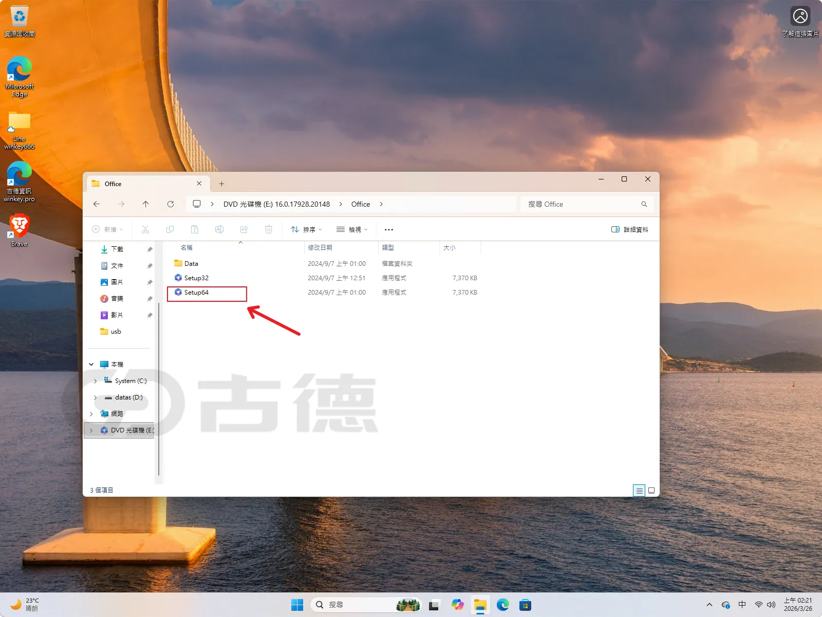 Office 2024 Download｜官方 IMG 映像檔下載教學・全語言版本